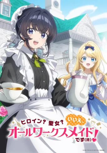 Poster for Heroine? Saint? No, I'm an All-Works Maid (and Proud of It)!