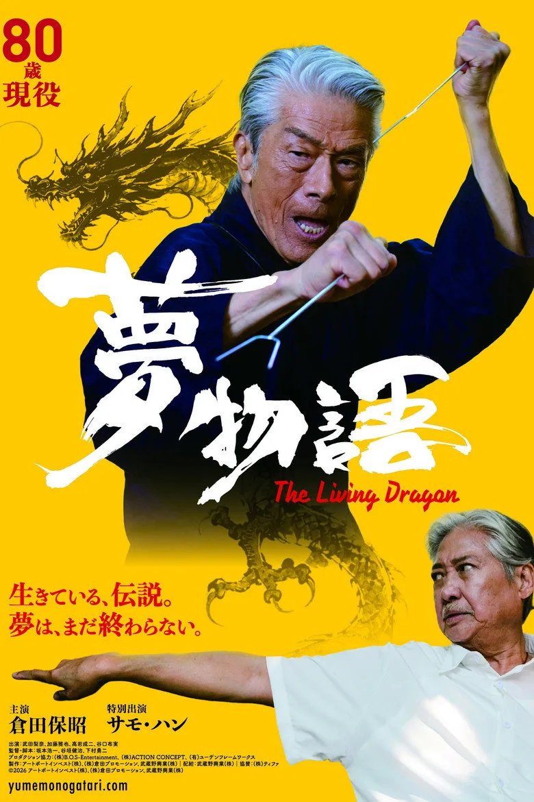 The Living Dragon poster