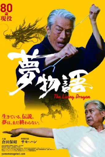 Póster de The Living Dragon