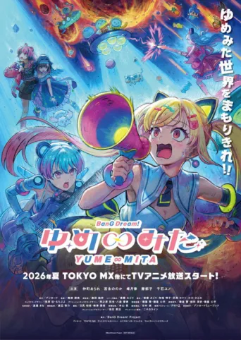 Постер BanG Dream! YUME∞MITA