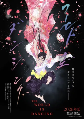 Poster for The World Is Dancing