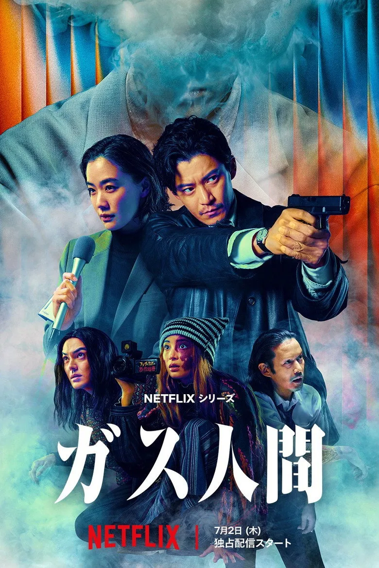 Human Vapor poster