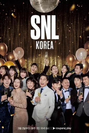 Постер SNL Korea