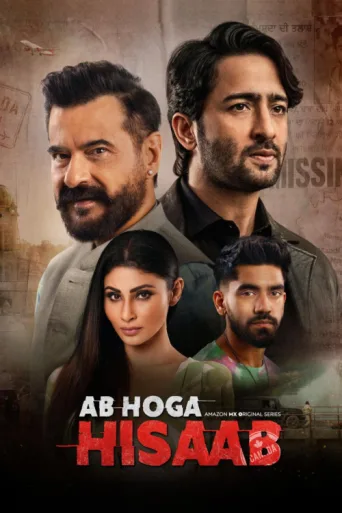 ملصق Ab Hoga Hisaab
