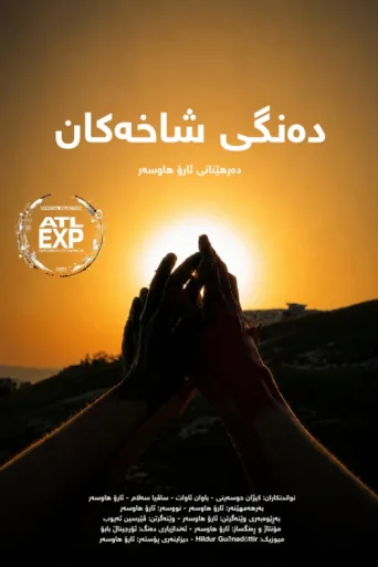 ملصق The Sound of the Mountains