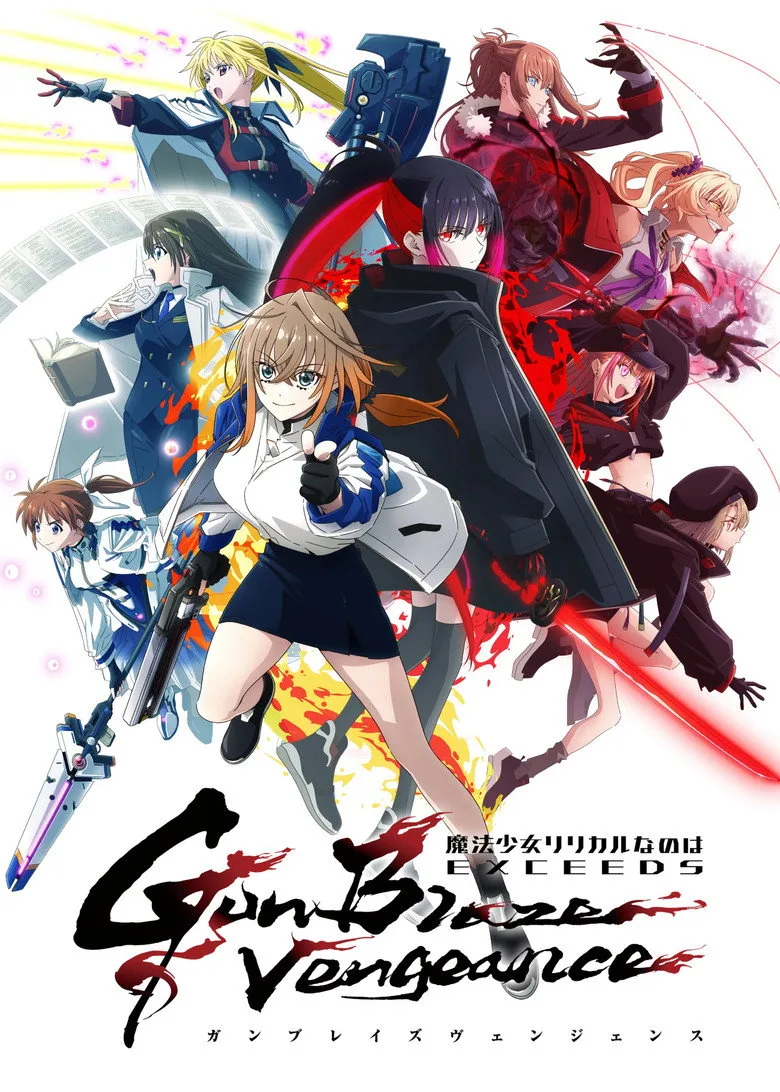 постер Magical Girl Lyrical NANOHA EXCEEDS Gun Blaze Vengeance