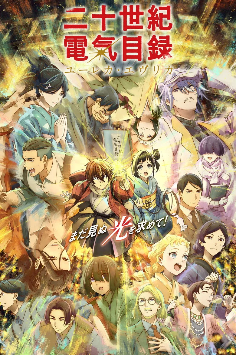 Credit poster