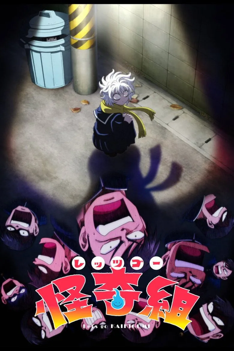 Let's go KAIKIGUMI poster