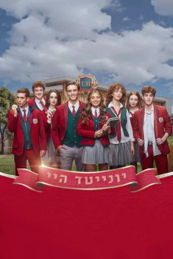 Постер United High