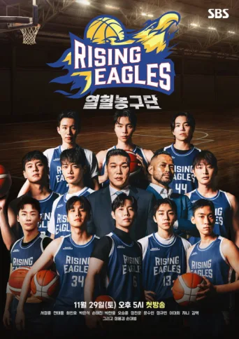 Постер Rising Eagles