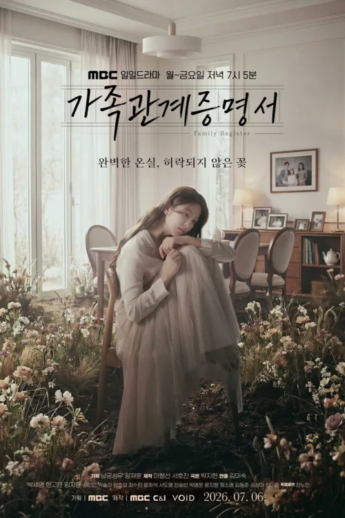 가족관계증명서