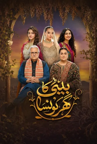 Beti Ka Ghar Konsa afişi