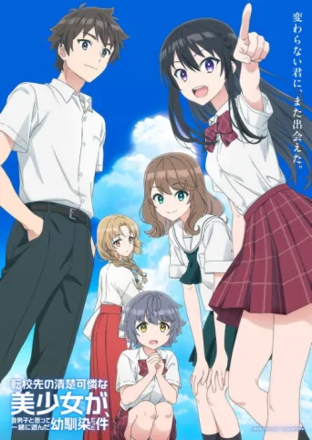 Póster de Oh Boy, Was I Wrong About Her