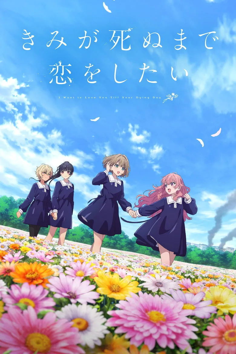 I Want to Love You Till Your Dying Day poster