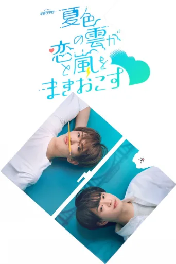 Poster for Your Summer, My Storm