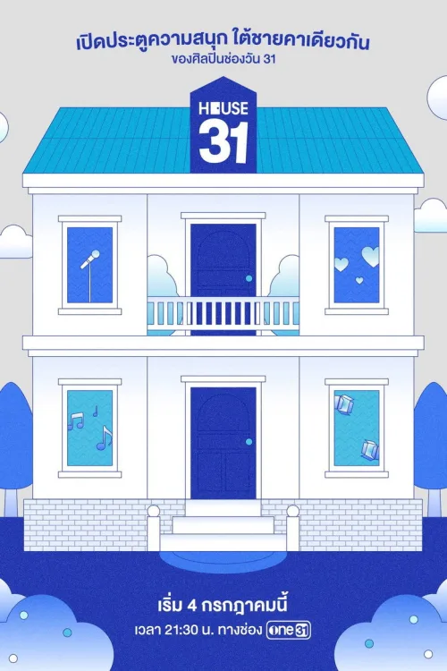 House 31