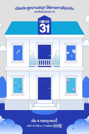 Póster de House 31
