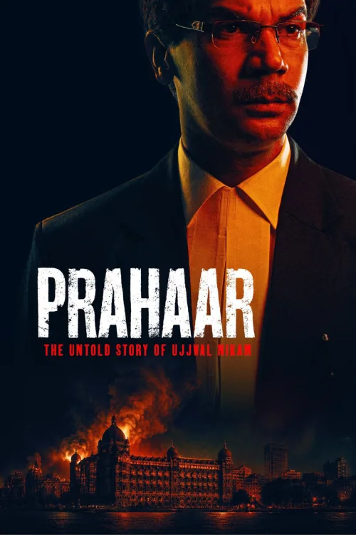 प्रहार
