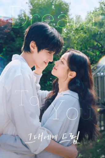 Póster de Dream to You