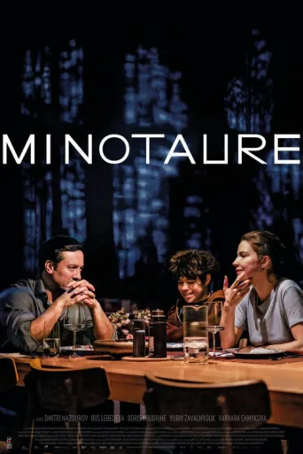 Póster de Minotaure