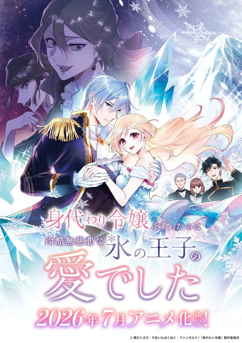 Saved by the Ice Cold Prince's Embrace posteri