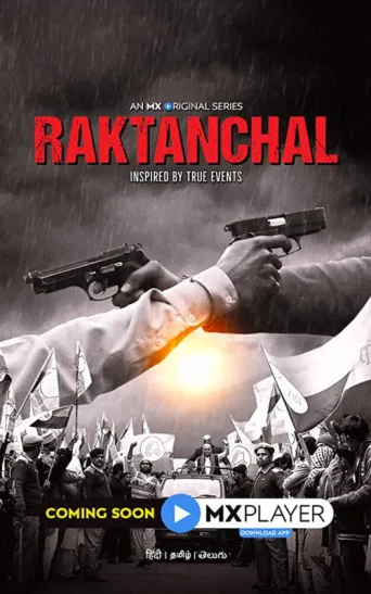 ملصق Raktanchal
