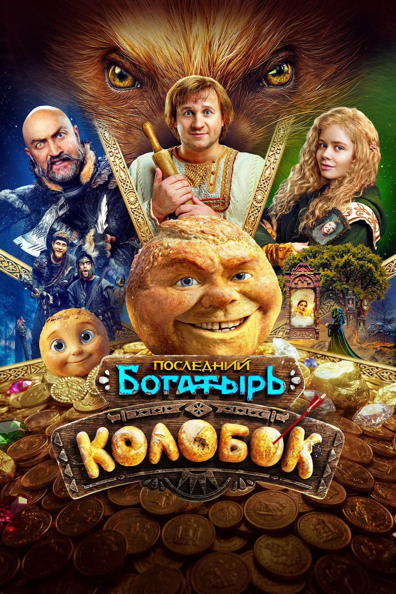 Credit poster