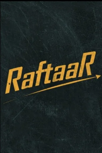 Póster de RaftaaR