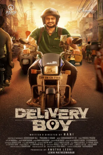 ملصق DELIVERY BOY