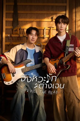 Fill the Beat afişi
