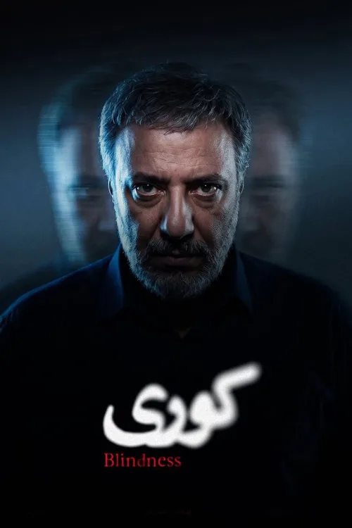 کوری