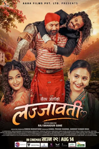 Lajjawati