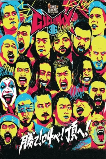 ملصق NJPW G1 Climax 36 - Day 9
