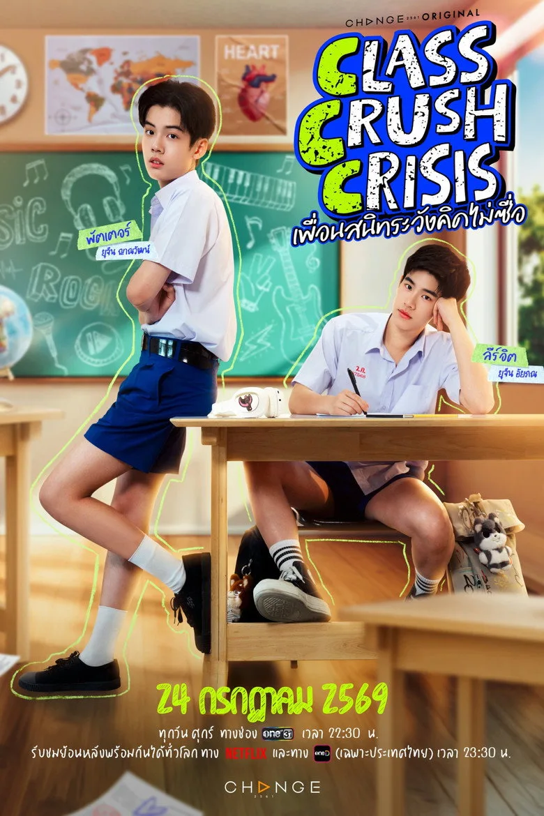 póster de Class Crush Crisis