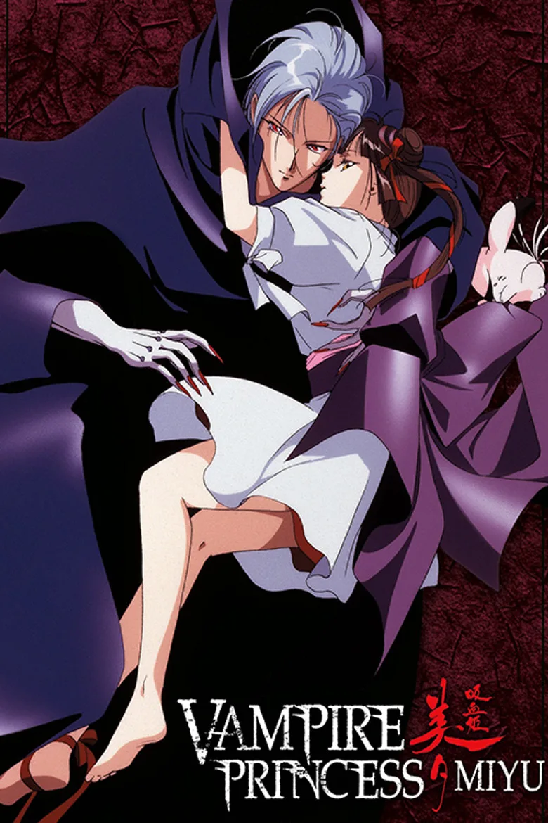 póster de Vampire Princess Miyu