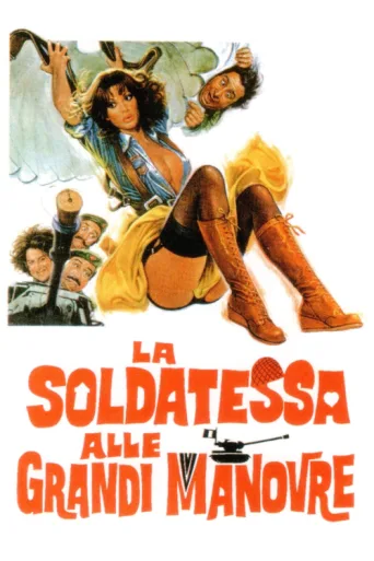 La soldatessa alle grandi manovre afişi