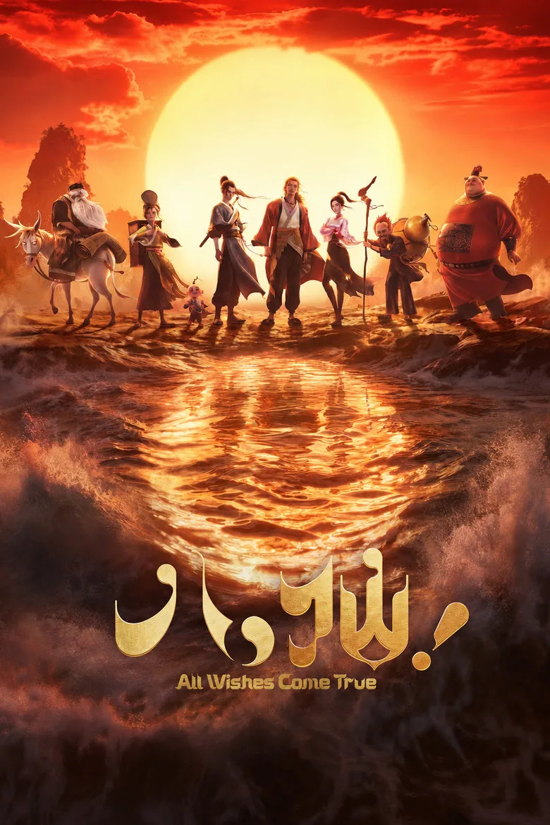 Credit poster