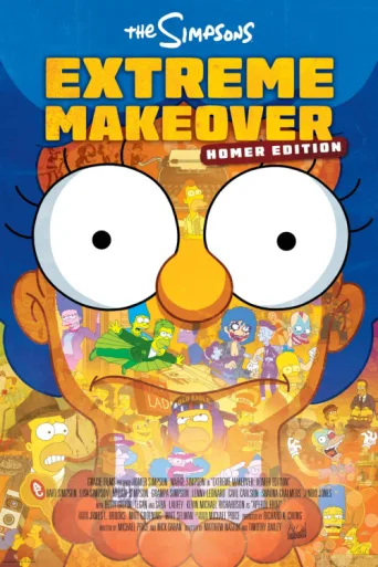 Постер The Simpsons Extreme Makeover Homer Edition