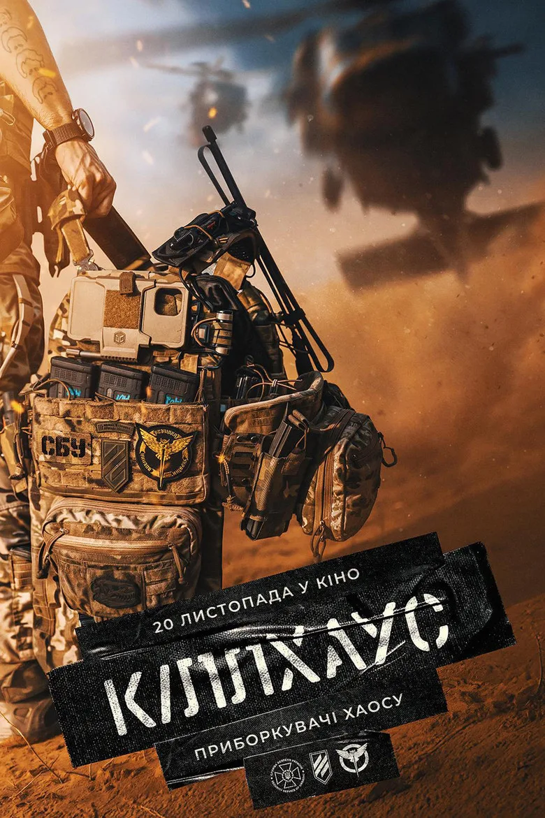 Credit poster