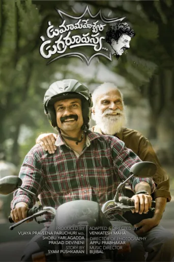 Poster for Uma Maheswara Ugra Roopasya