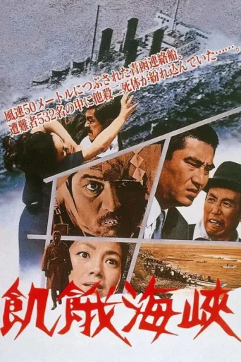 Póster de A Fugitive from the Past