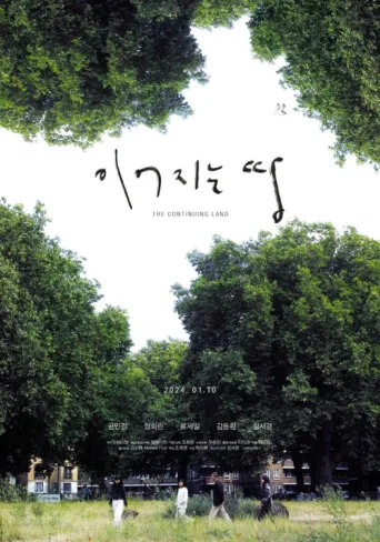 Póster de The Continuing Land