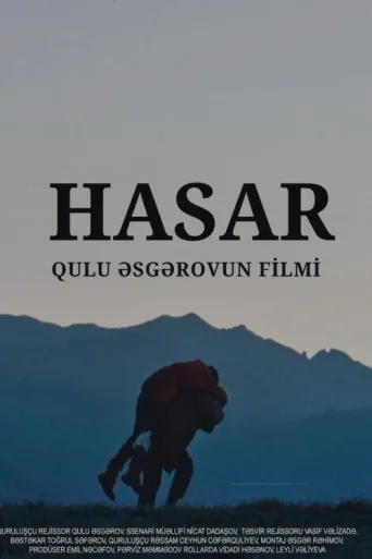 Постер Hasar