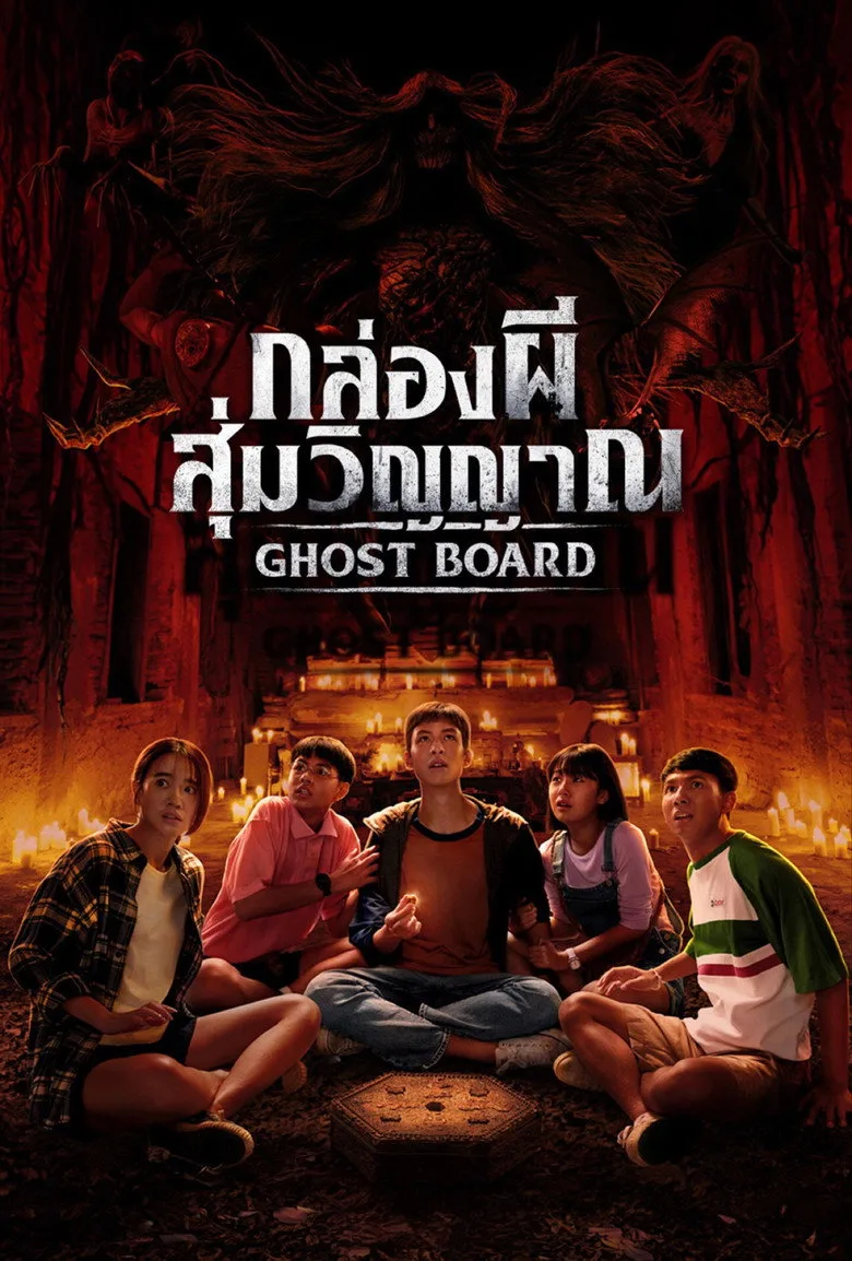 Credit poster