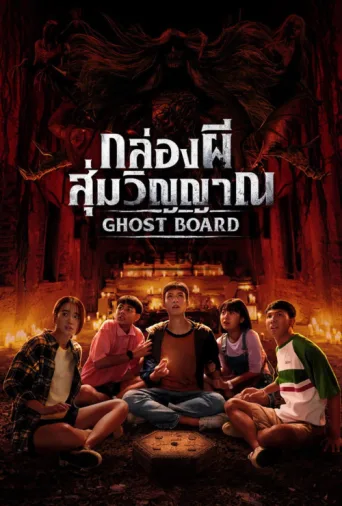 Póster de Ghost Board