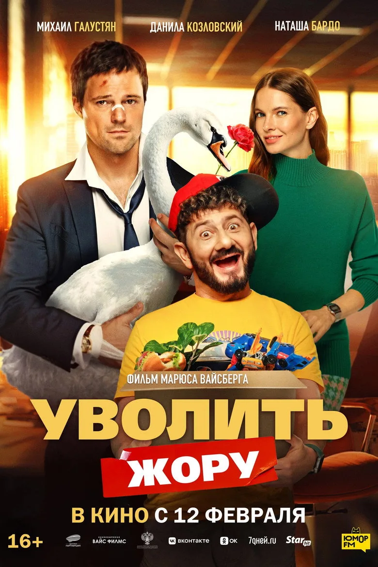 Credit poster