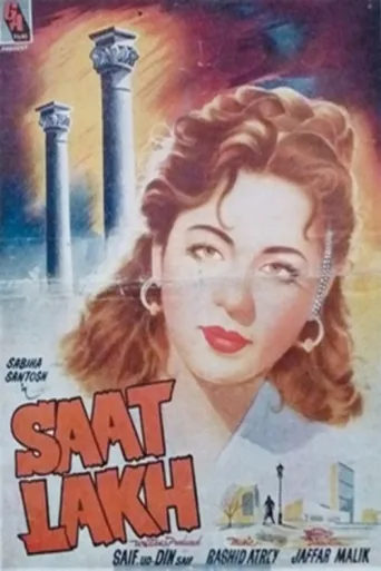 ملصق Saat Lakh