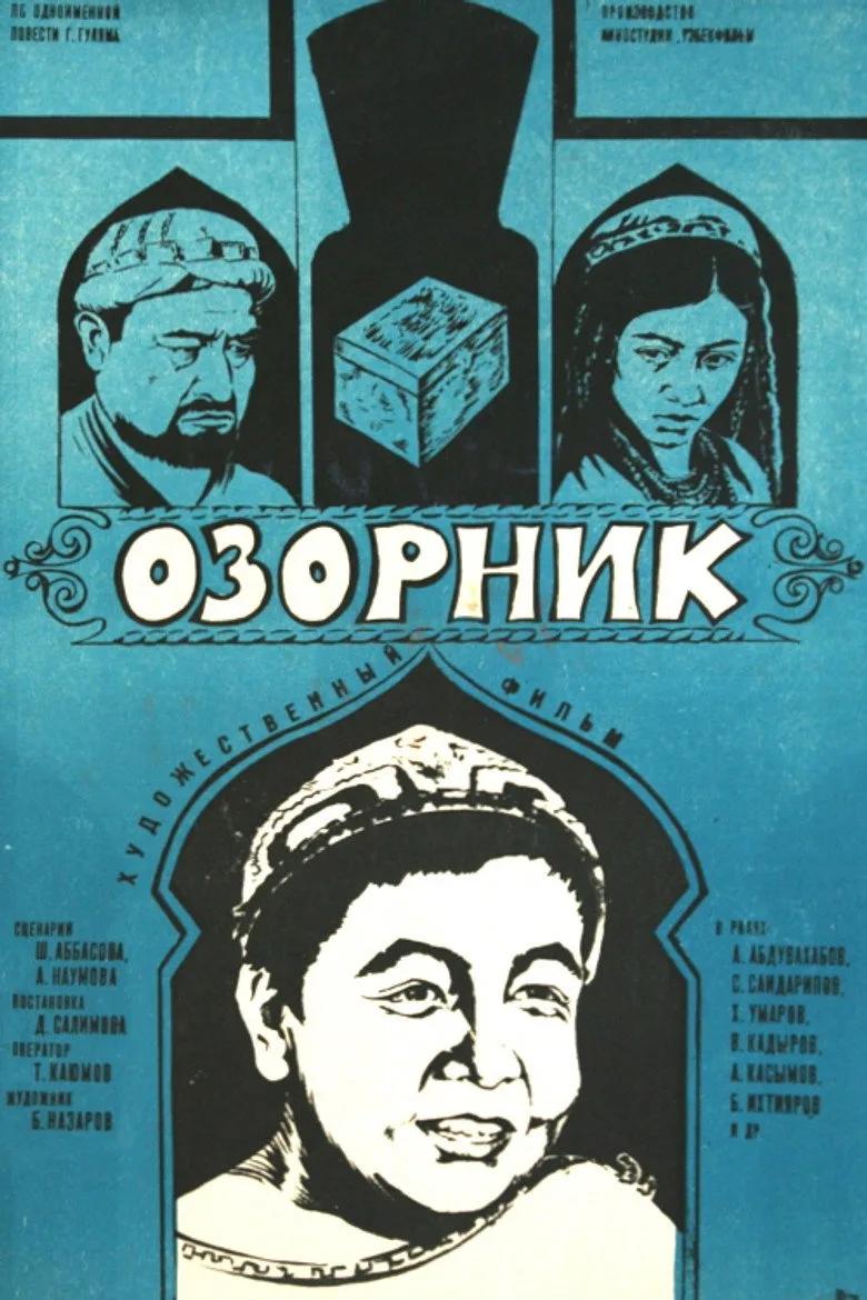 Credit poster