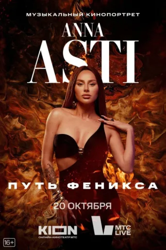 Póster de ANNA ASTI. Path of the Phoenix