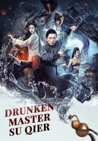 Постер Drunken Master Su Qier